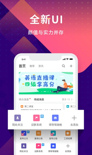 APP软件代理加盟，共创数字未来