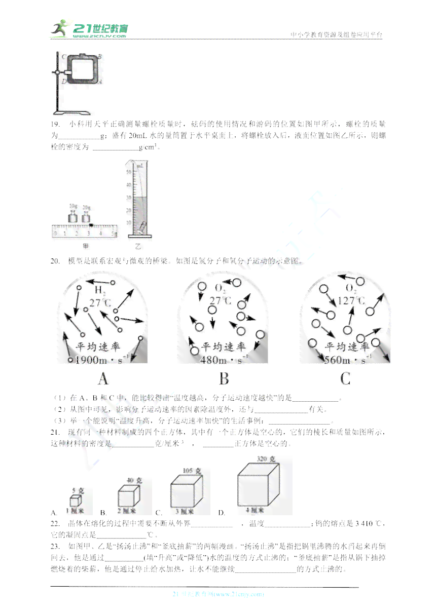 弹力雪纺是什么成分