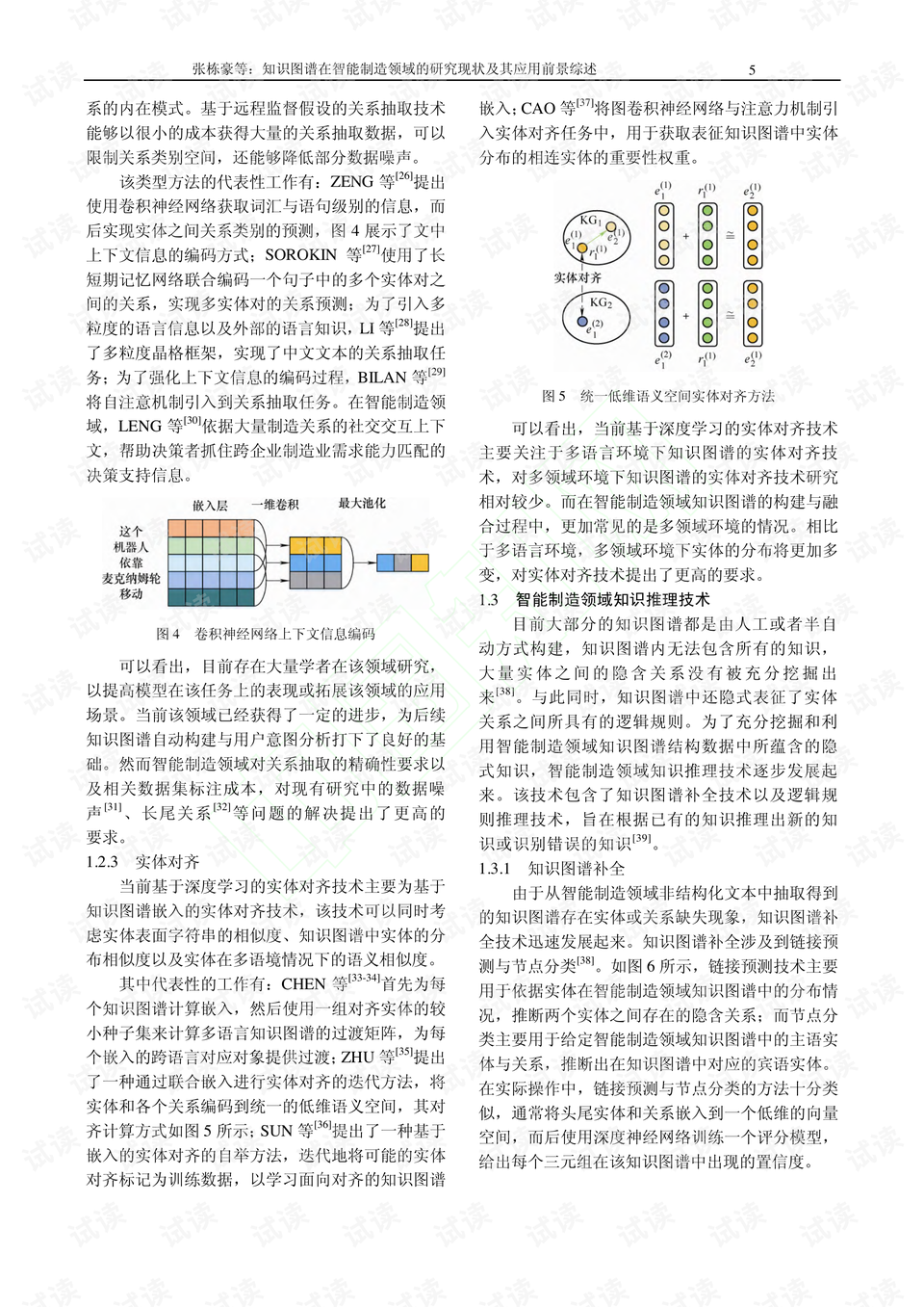 高纯水的制备方法有