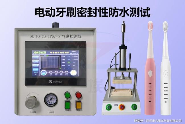 电动牙刷全套生产设备