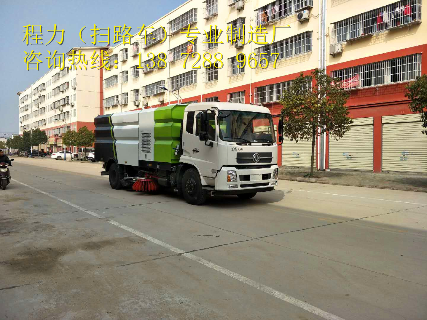 道路清扫车的台班费用分析