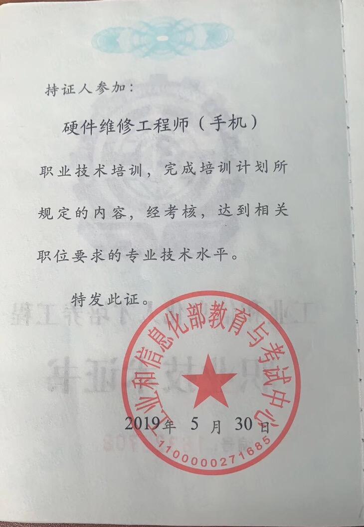 车载硬件工程师招聘启事