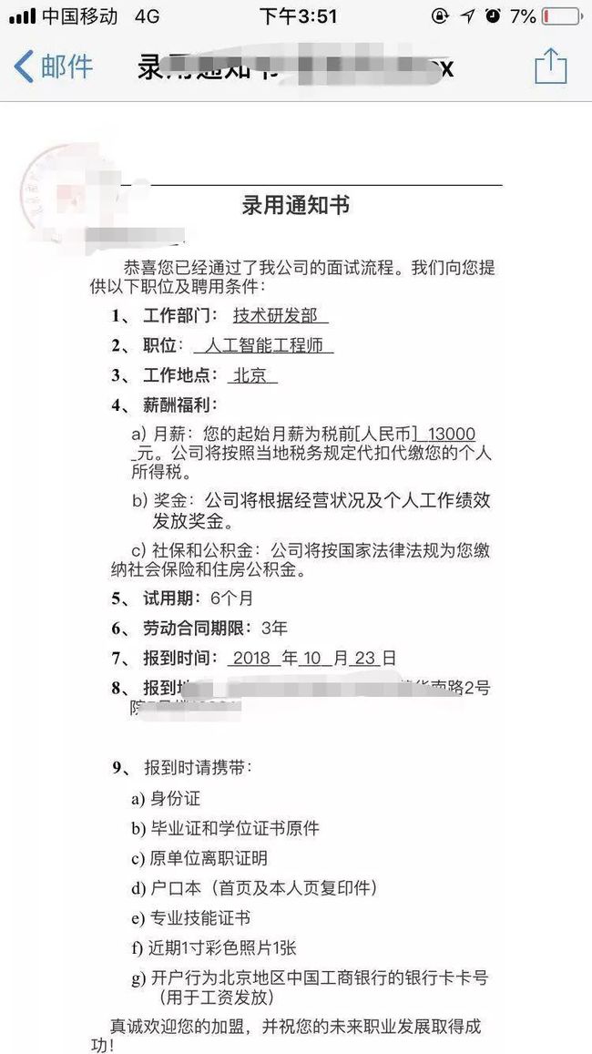 人工智能工程师月薪多少钱？一篇文章带你了解