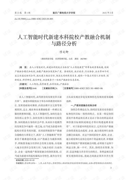 关于永磁材料与人工智能本科毕业论文题目及其研究内容,互动策略评估_V55.66.85