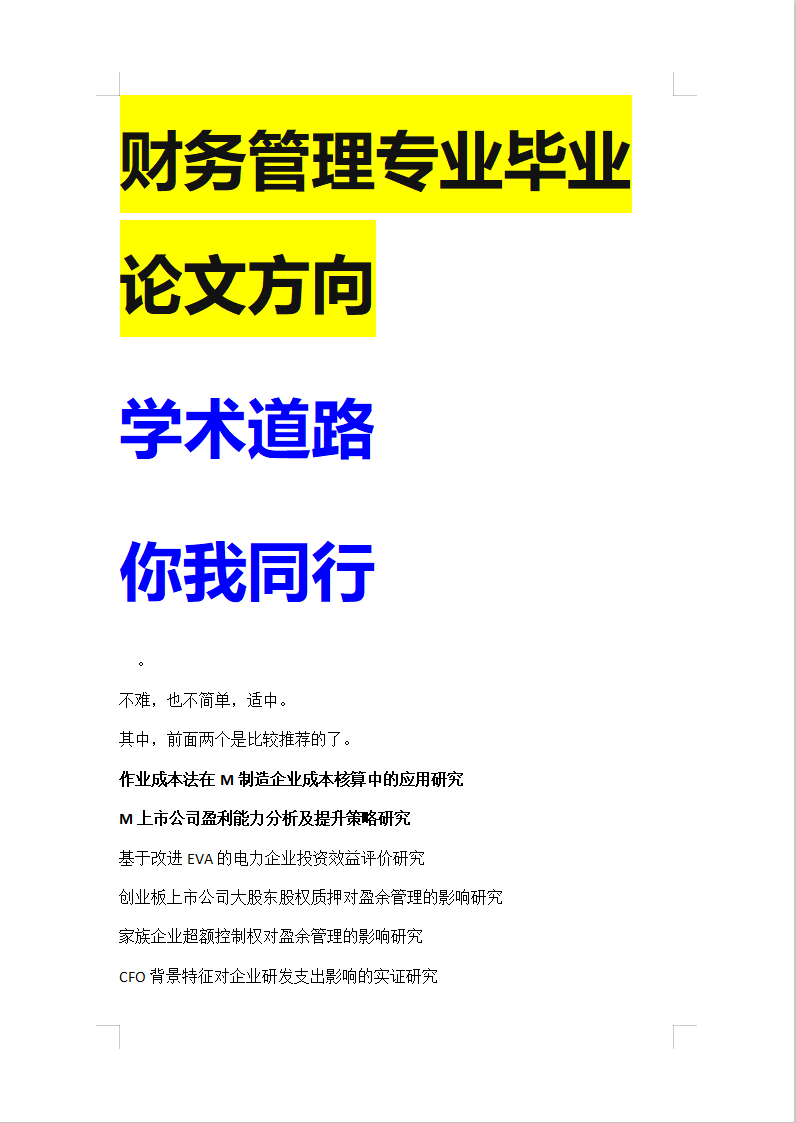 人工智能专业毕业论文选题目的探讨——以本科层次为例,全面应用分析数据_The37.83.49