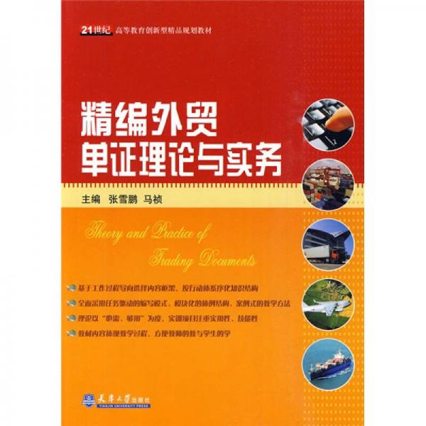 新型辅料的研究与新制剂开发,数据支持设计计划_S72.79.62