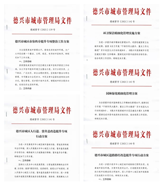 市政与环卫，城市管理的两大核心领域的区别与联系,社会责任方案执行_挑战款38.55