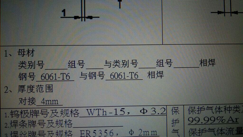 防雷焊接工艺要求详解,精细设计解析_入门版15.81.23