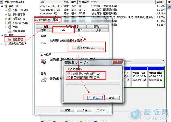 其它转向系配件与储存文件的工具有哪些