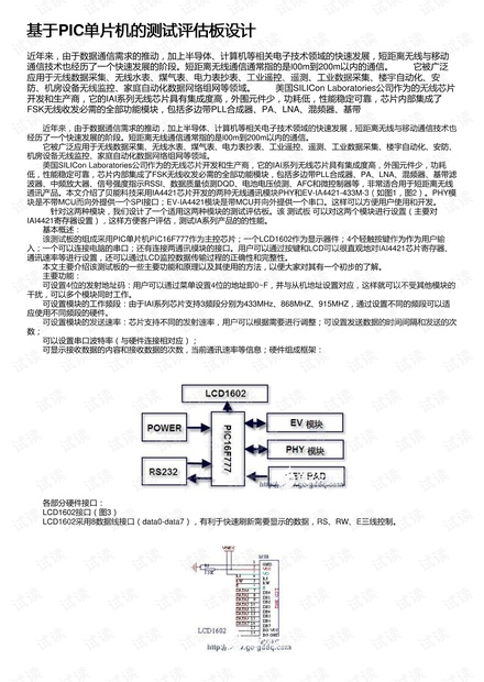 广告灯自动控制系统毕业论文,实地设计评估解析_专属版74.56.17