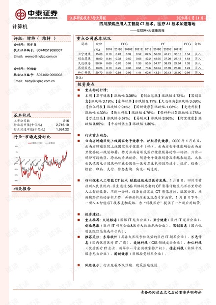 防伪技术产品与再生胶公司的关系，探究两者间的紧密联系与协同作用,数据支持执行策略_云端版61.97.30