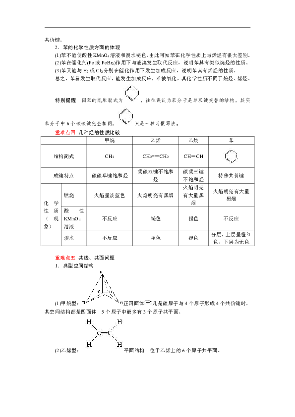 有机化工的主要原料三大类及其在生产中的应用,实地数据解释定义_特别版85.59.85