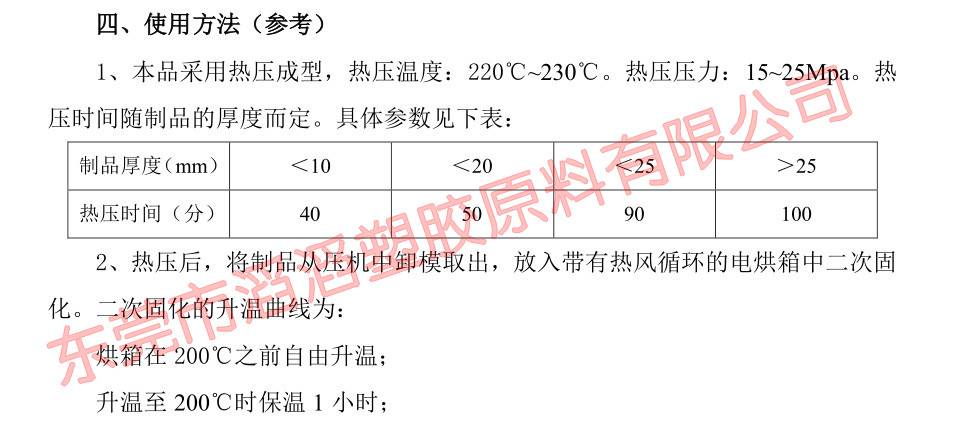 砂轮用聚酰胺酰亚胺树脂的特性及应用研究,定量分析解释定义_复古版94.32.55