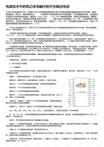 计算机用电安全，保障设备安全与用户安全的双重责任,专业说明评估_粉丝版56.92.35