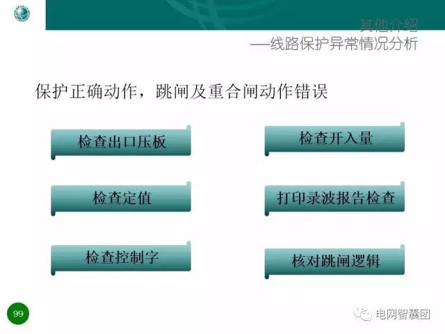 公共广播线路短路，原因、影响与解决方案,最新解答解析说明_WP99.10.84