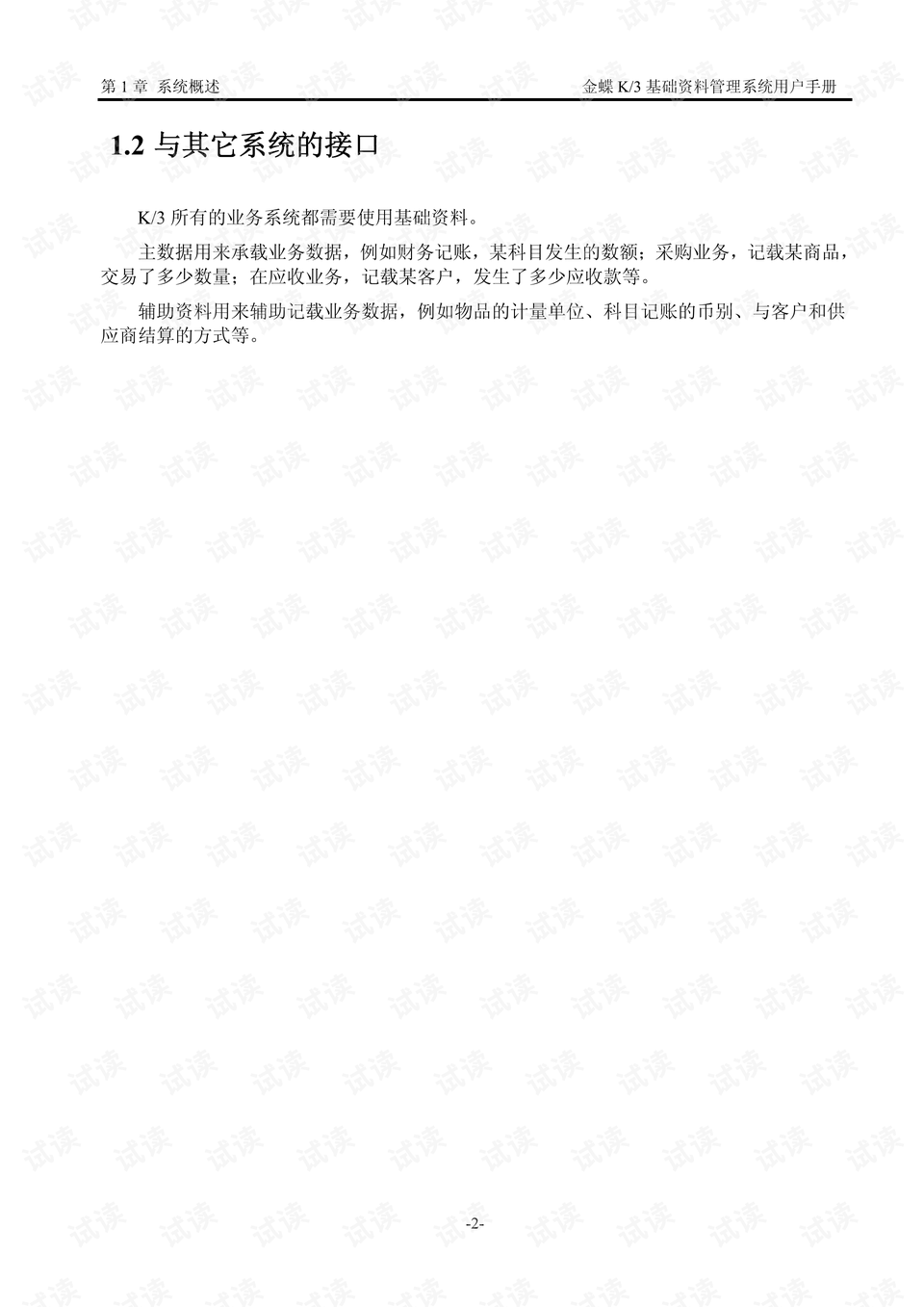 保温材料与光亮剂配方分析报告