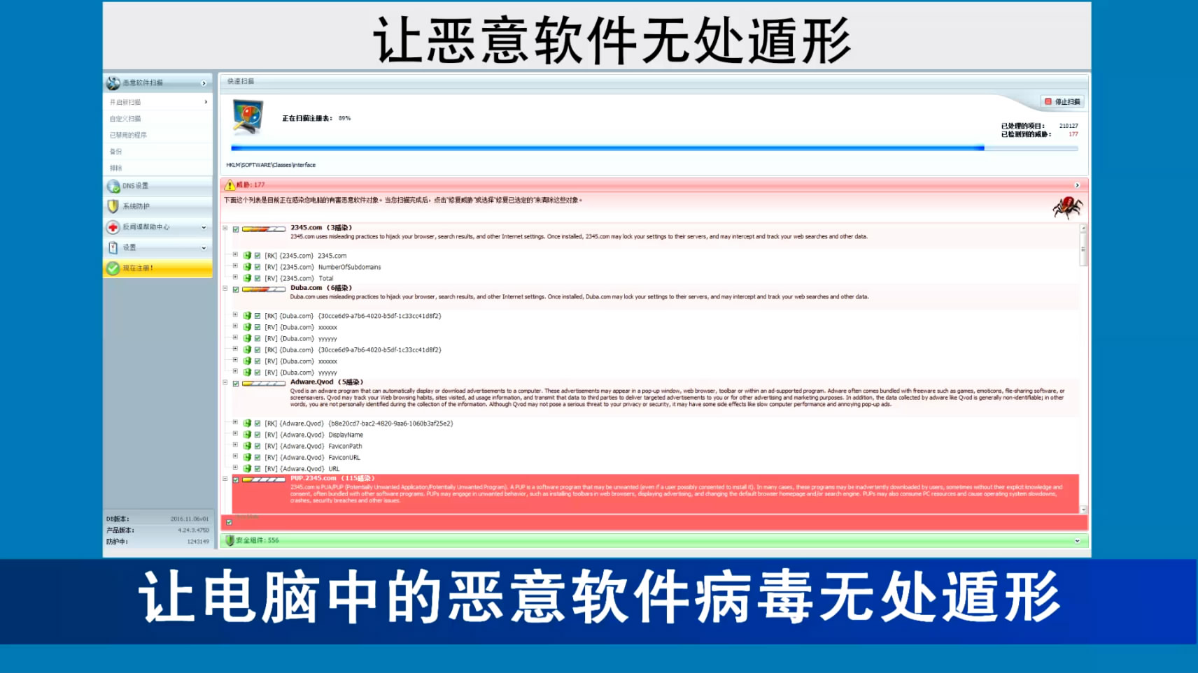 杀毒软件是程序吗？——探究杀毒软件的本质与功能,高速响应策略_粉丝版37.92.20